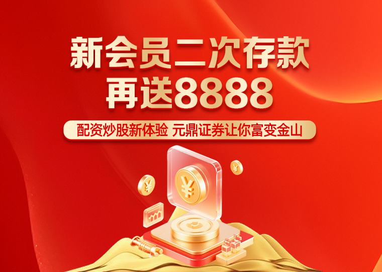 从杠杆资金使用视角看股票杠杆的投资行为趋势研判